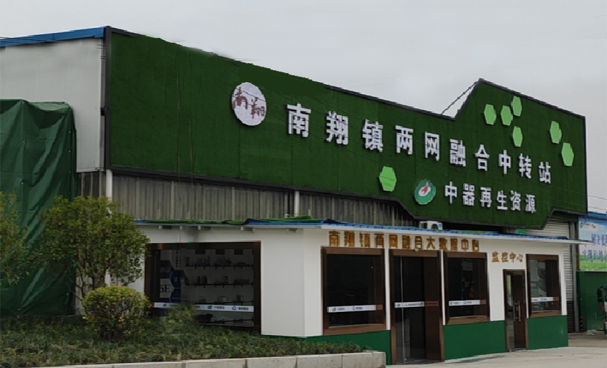 
嘉定區(qū)南翔鎮(zhèn)兩網(wǎng)融合中轉(zhuǎn)站 
建筑面積約2000平方米 