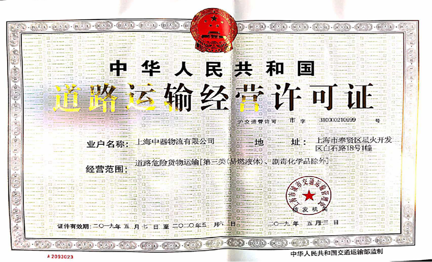 
業(yè)務(wù)資質(zhì)