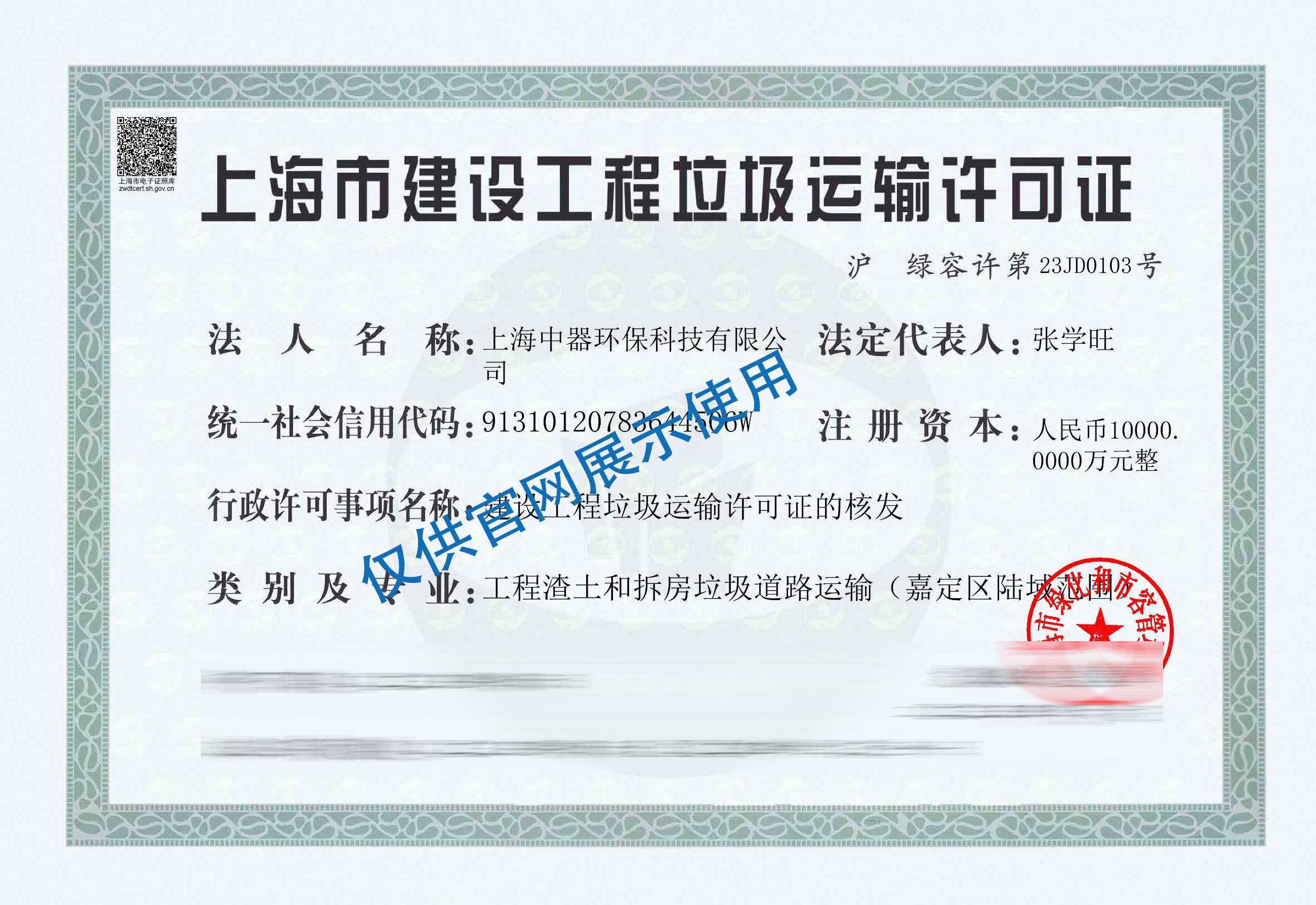 
嘉定區(qū)工程渣土和拆房垃圾道路運輸