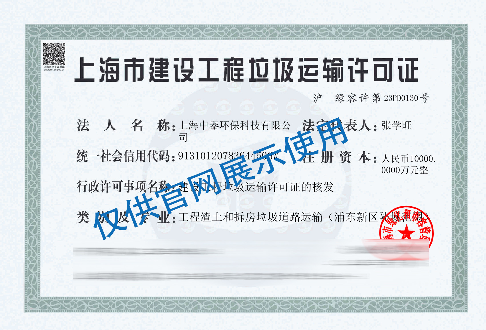 
浦東新區(qū)工程渣土和拆房垃圾道路運輸