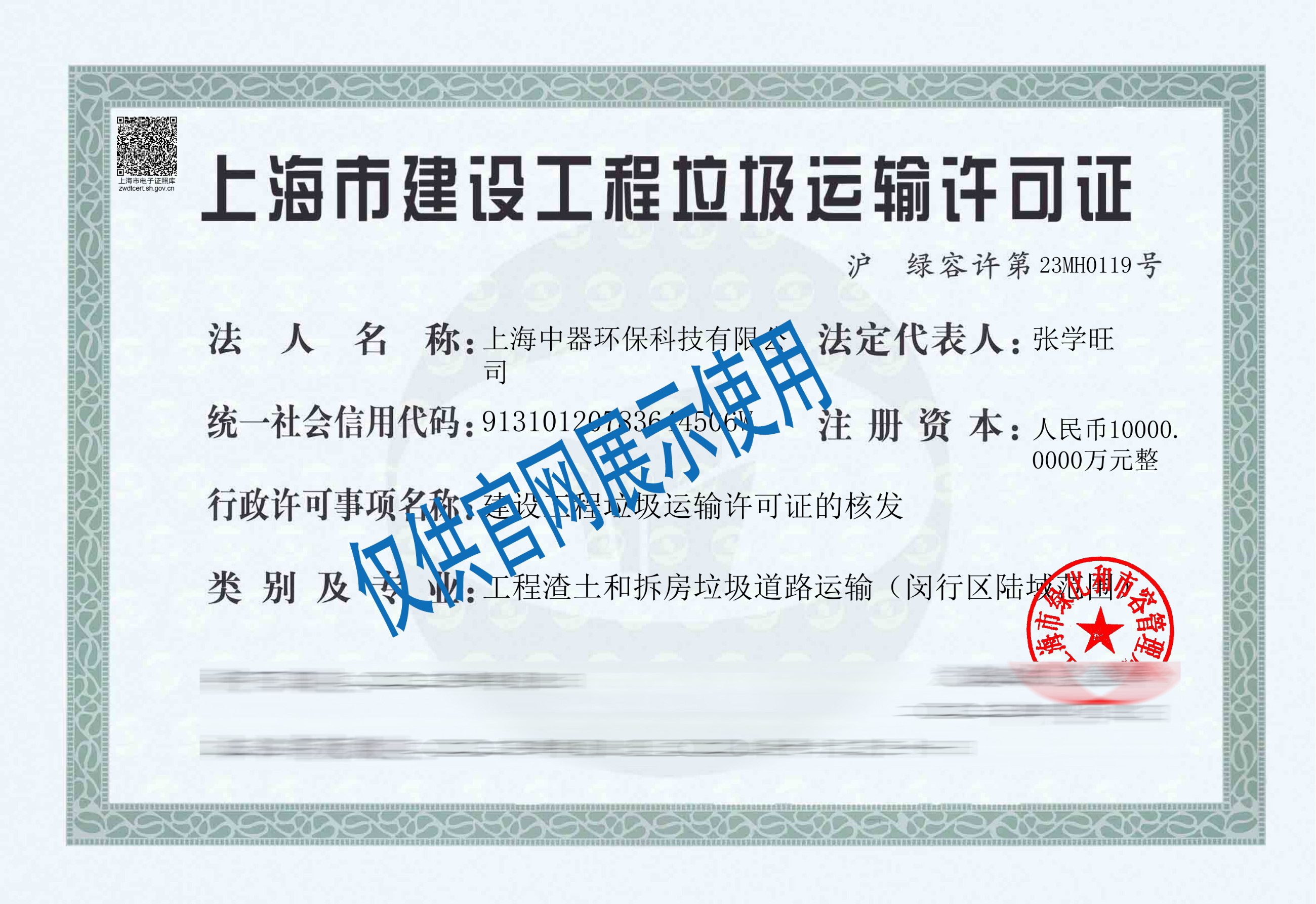 
閔行區(qū)工程渣土和拆房垃圾道路運輸