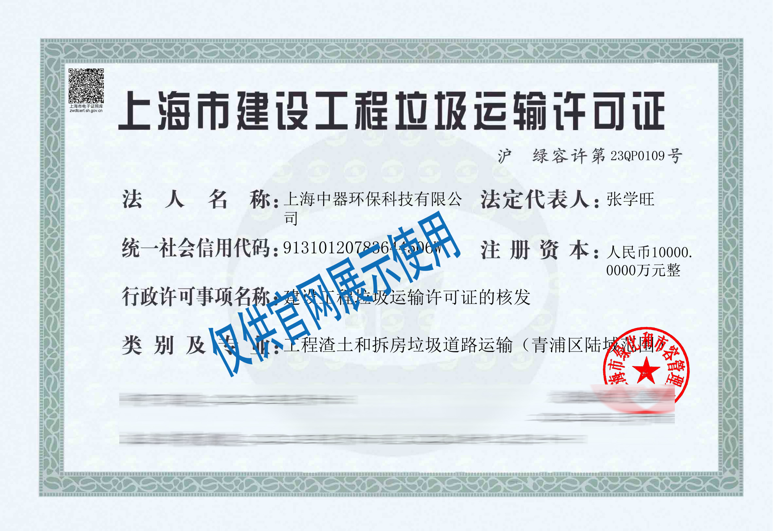 
青浦區(qū)工程渣土和拆房垃圾道路運輸