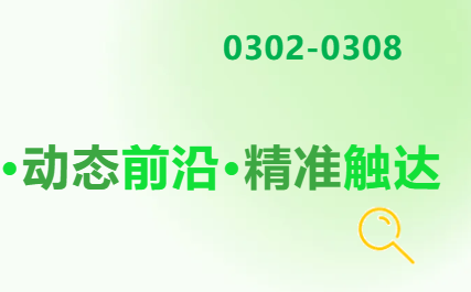 重磅定調(diào)，綠色燃料開啟萬億級新賽道！